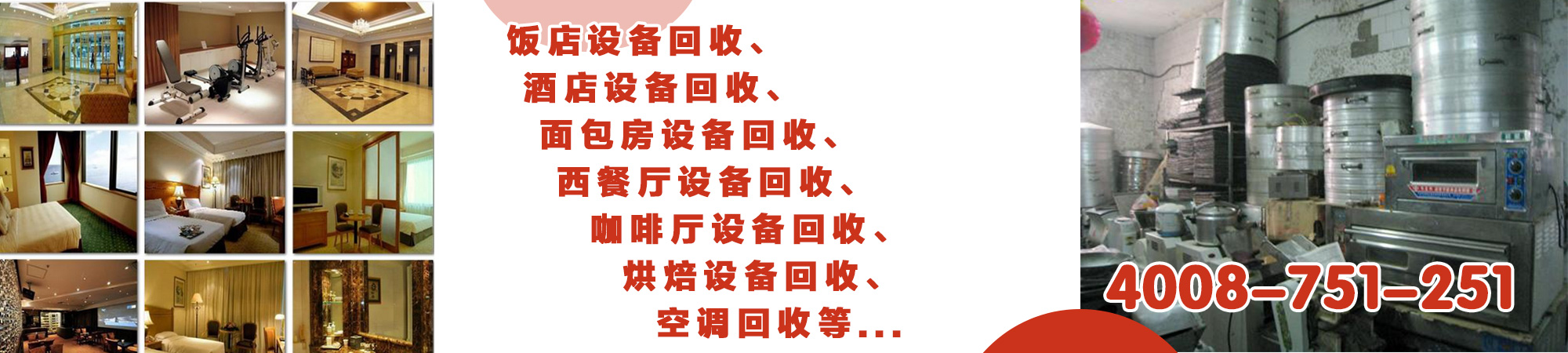 蘇州制冷設備回收