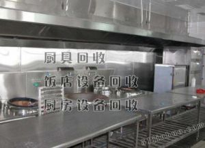 飯店設備回收，餐廳設備回收