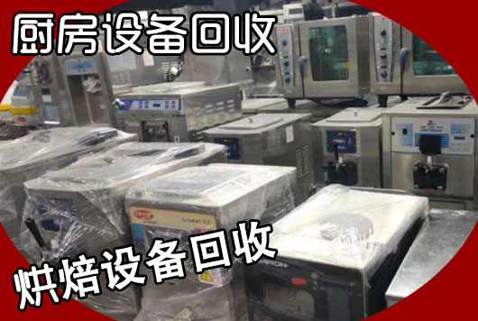鄭州舊貨市場常年回收新舊冰柜、空調、廚房設備