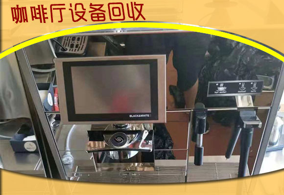 西餐設備回收-鄭州西餐廳設備回收